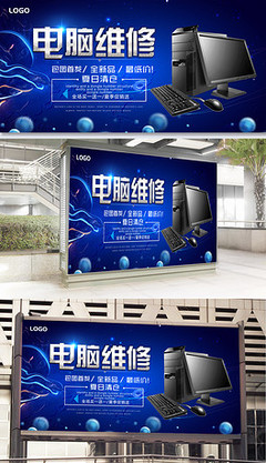 電腦促銷盛典來襲！購機享好禮，維修服務更安心